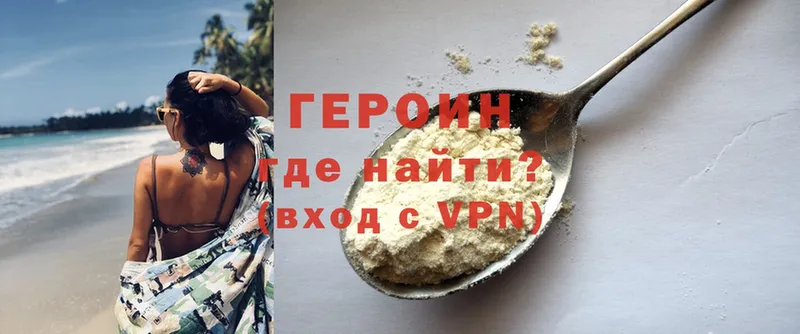 ГЕРОИН VHQ  хочу   Красноуфимск 