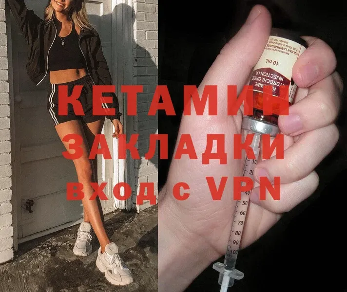 Кетамин VHQ  МЕГА зеркало  Красноуфимск 